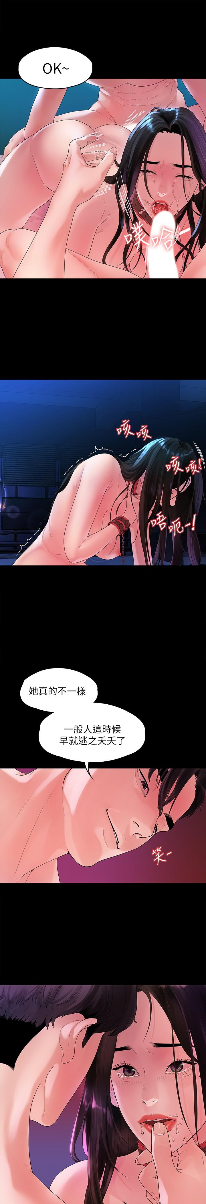 第45话-美墨让所有人垂涎的胴体-我们的非常关係-珠亚（第8张）