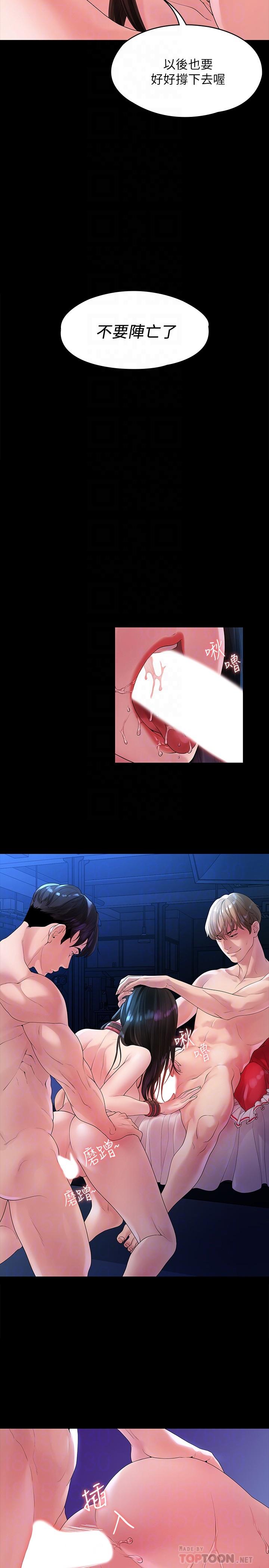 第45话-美墨让所有人垂涎的胴体-我们的非常关係-珠亚（第9张）