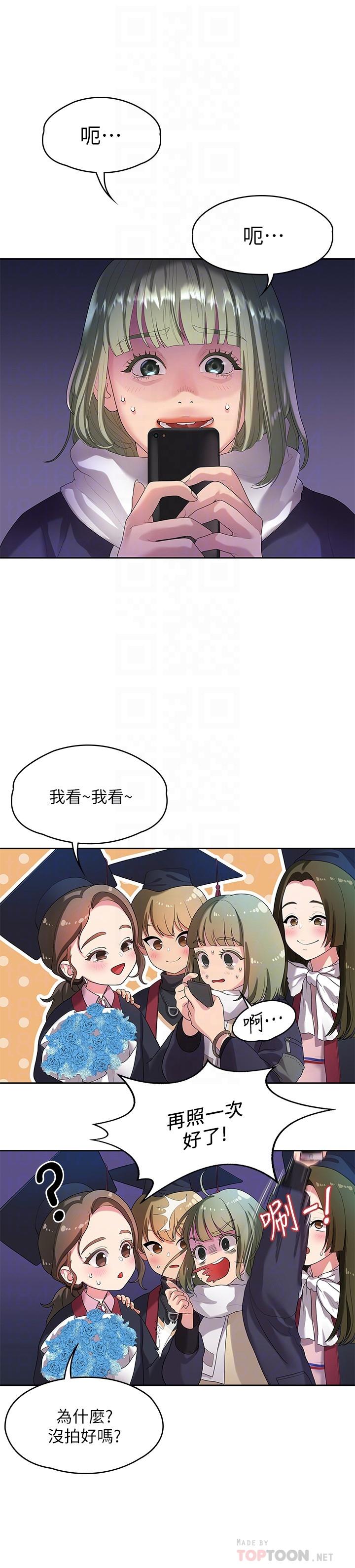 第46话-相佑，陪我睡一晚吧-我们的非常关係-珠亚（第4张）