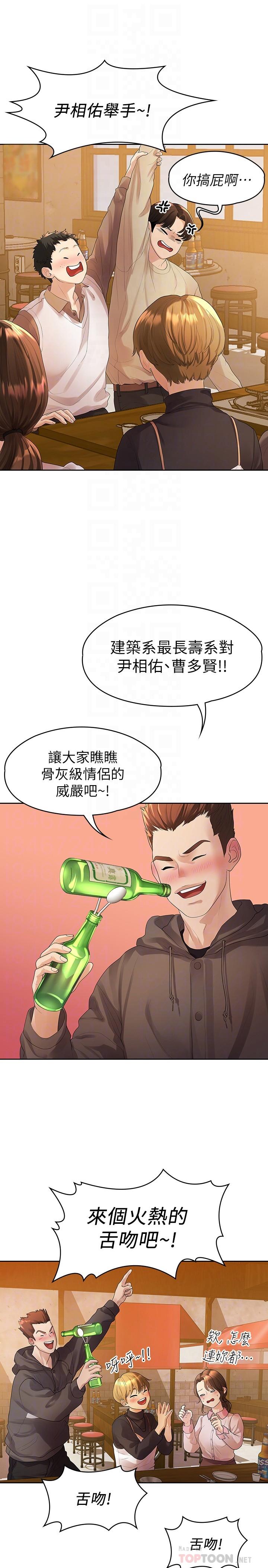 第46话-相佑，陪我睡一晚吧-我们的非常关係-珠亚（第8张）