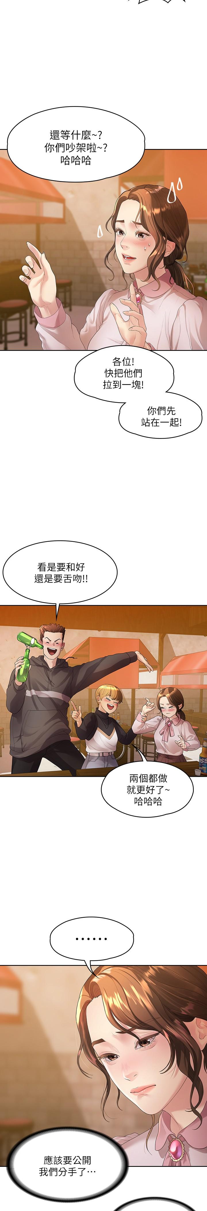 第46话-相佑，陪我睡一晚吧-我们的非常关係-珠亚（第9张）