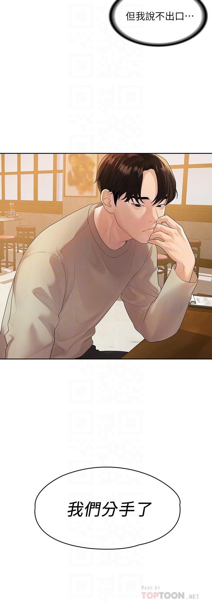 第46话-相佑，陪我睡一晚吧-我们的非常关係-珠亚（第10张）