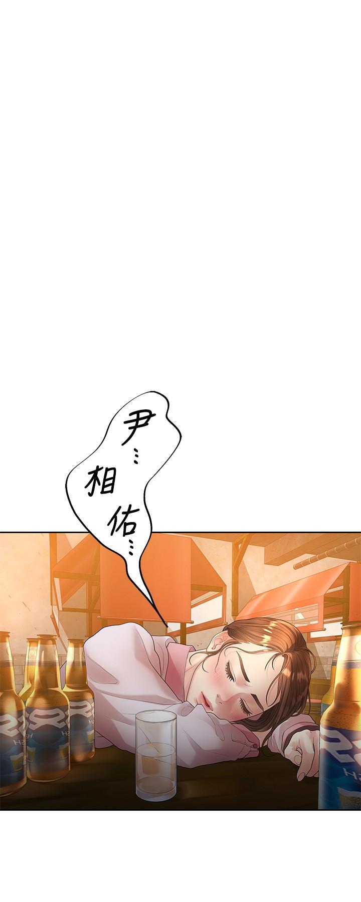 第46话-相佑，陪我睡一晚吧-我们的非常关係-珠亚（第13张）