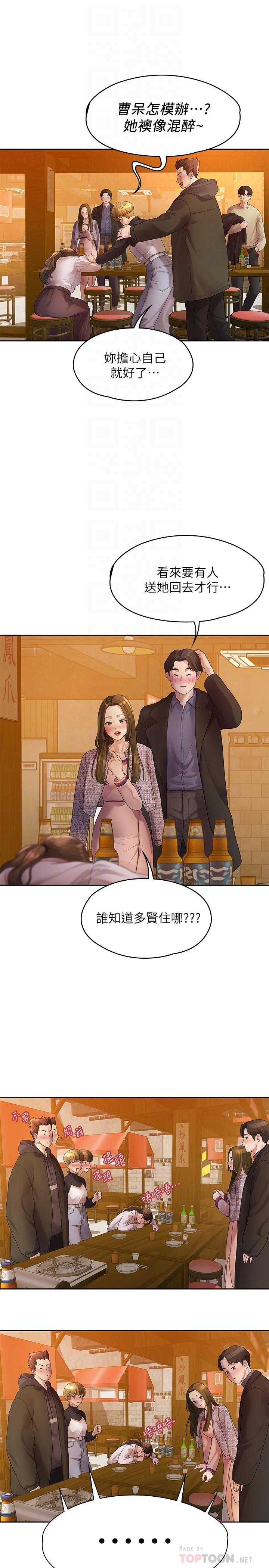 第46话-相佑，陪我睡一晚吧-我们的非常关係-珠亚（第14张）
