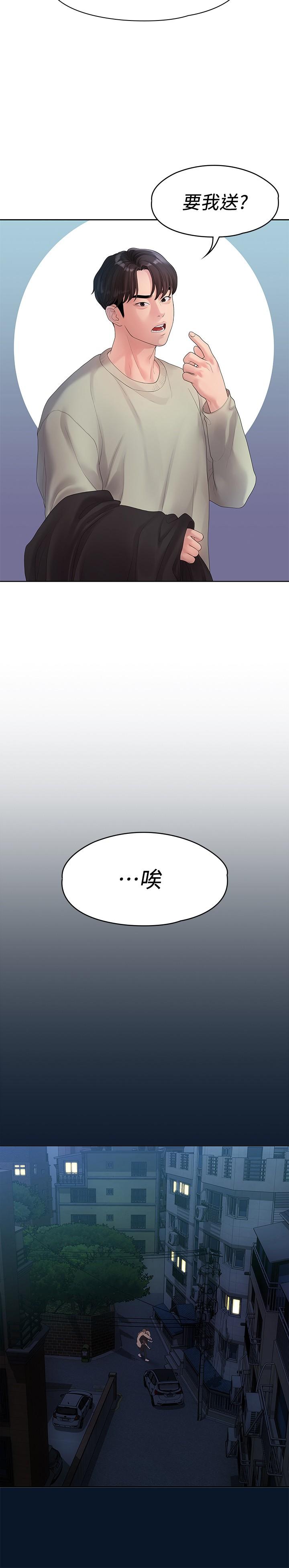 第46话-相佑，陪我睡一晚吧-我们的非常关係-珠亚（第15张）