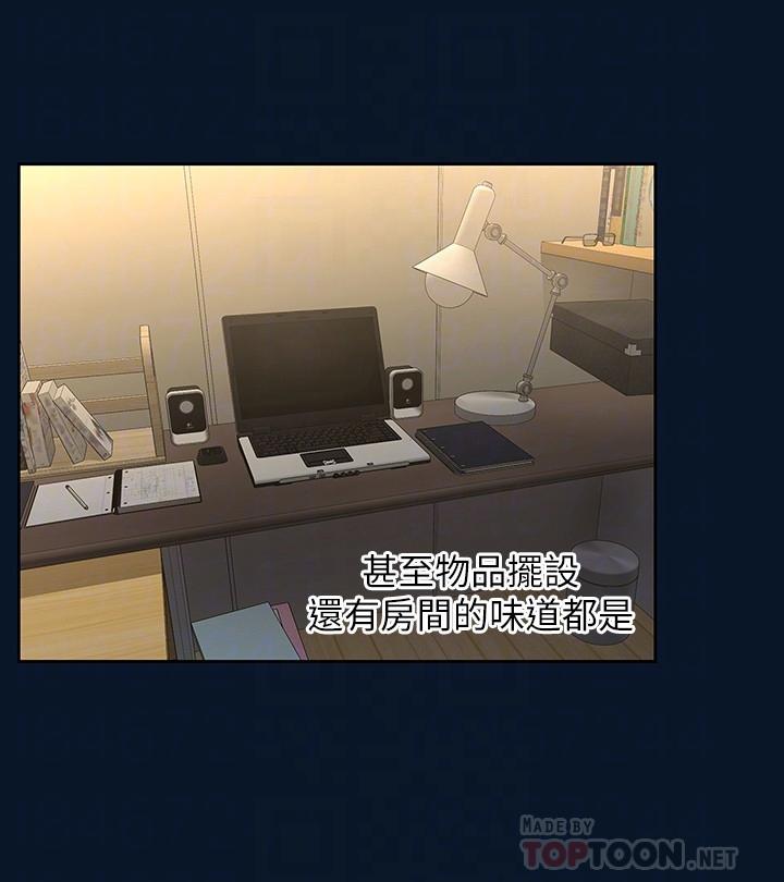 第46话-相佑，陪我睡一晚吧-我们的非常关係-珠亚（第18张）