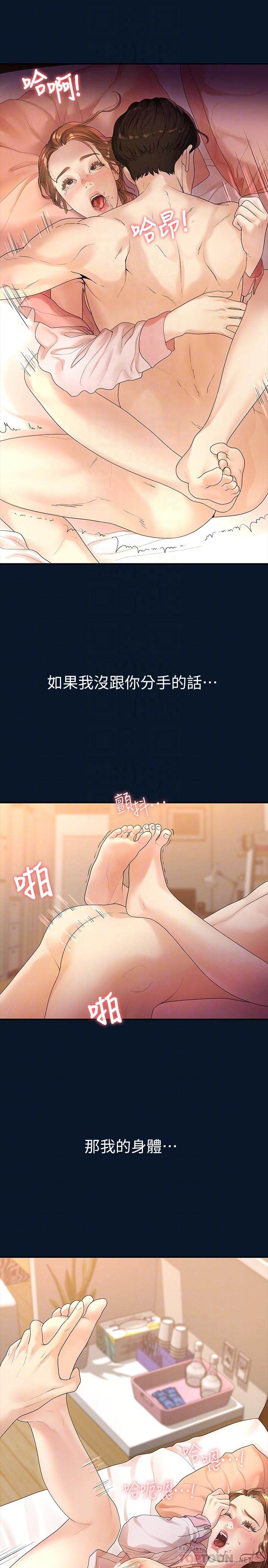 第47话-依然想念你的身体-我们的非常关係-珠亚（第4张）