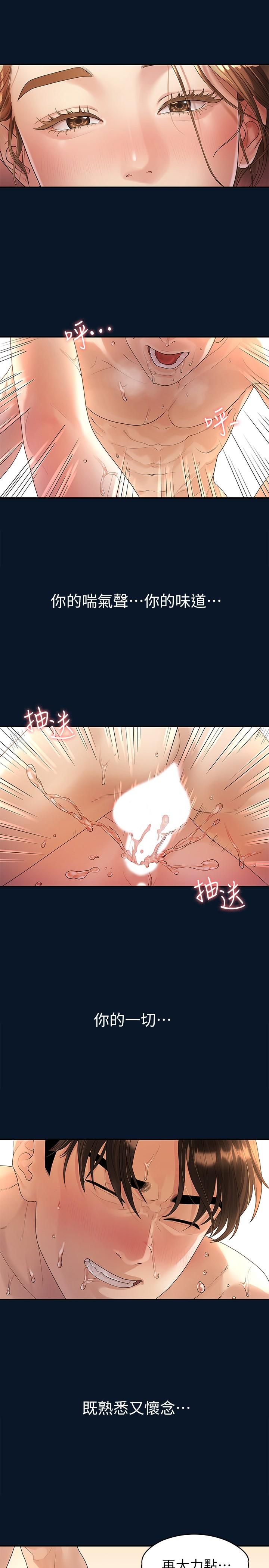 第47话-依然想念你的身体-我们的非常关係-珠亚（第7张）