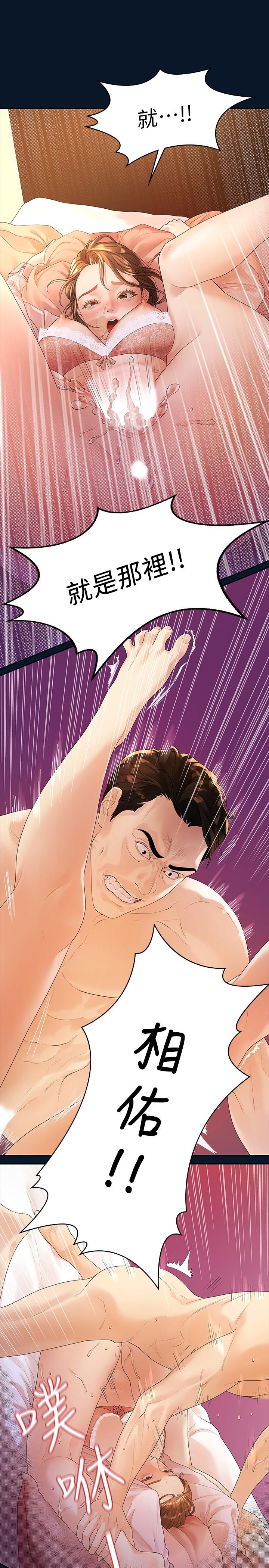 第47话-依然想念你的身体-我们的非常关係-珠亚（第9张）