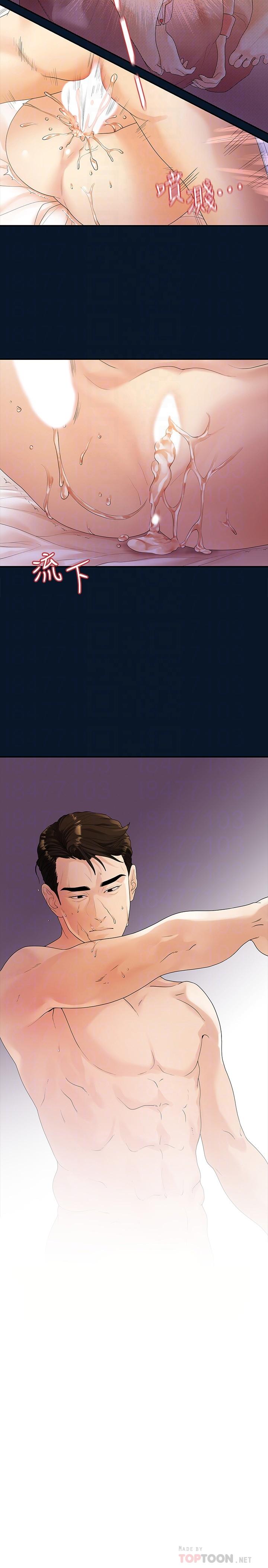 第47话-依然想念你的身体-我们的非常关係-珠亚（第10张）