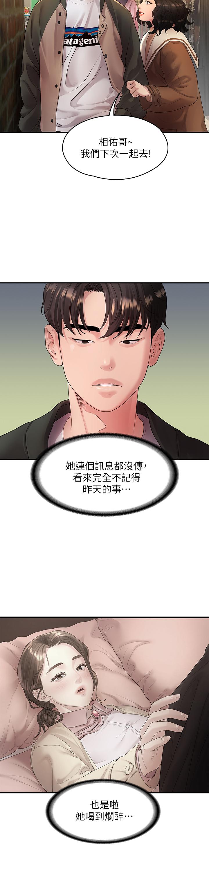 第48话-不同新对象，两样情-我们的非常关係-珠亚（第2张）