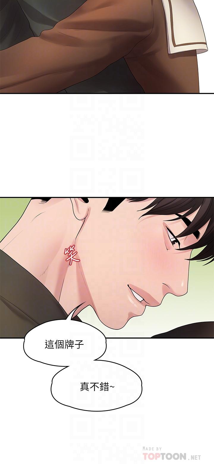 第48话-不同新对象，两样情-我们的非常关係-珠亚（第6张）