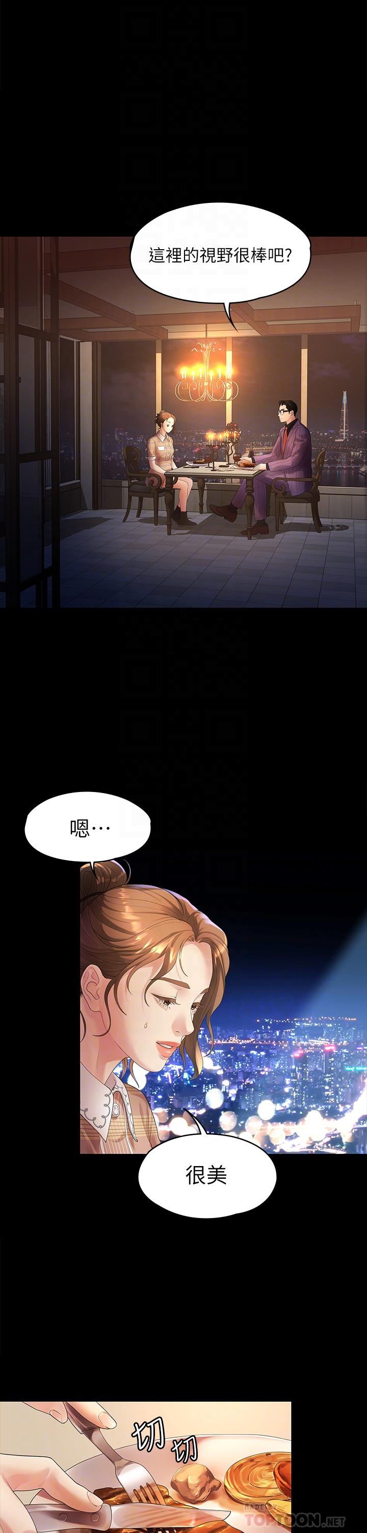 第48话-不同新对象，两样情-我们的非常关係-珠亚（第10张）
