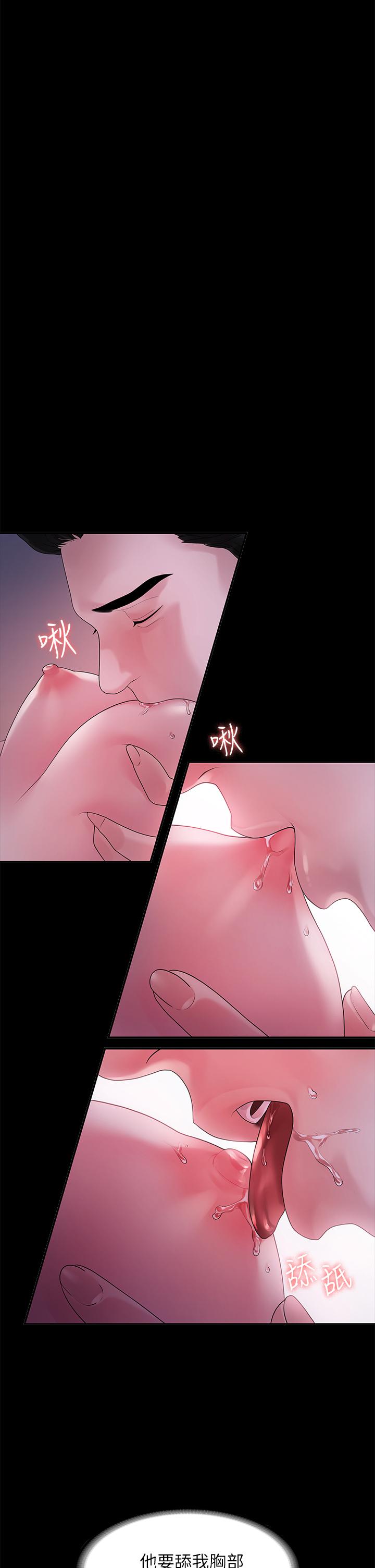 第48话-不同新对象，两样情-我们的非常关係-珠亚（第17张）
