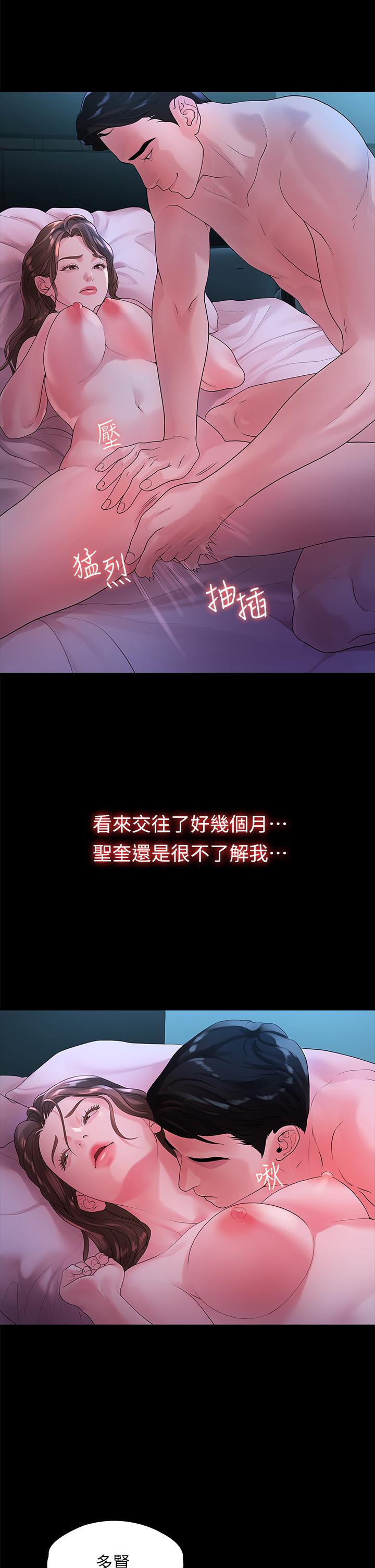 第48话-不同新对象，两样情-我们的非常关係-珠亚（第21张）