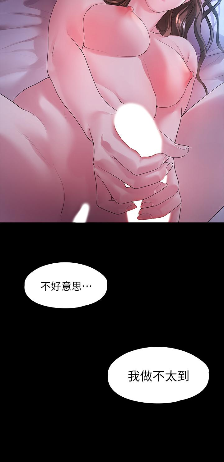第48话-不同新对象，两样情-我们的非常关係-珠亚（第23张）