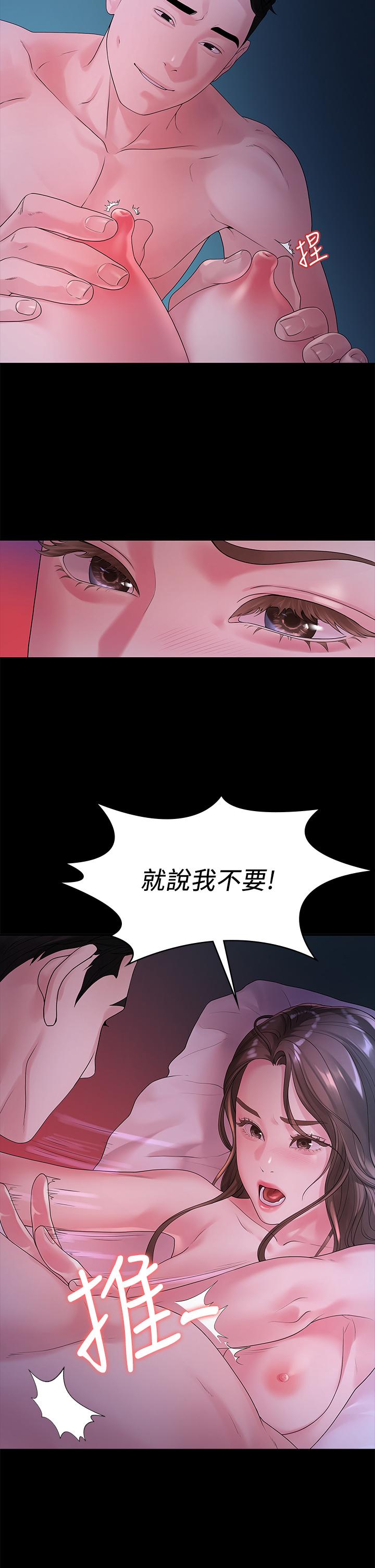第48话-不同新对象，两样情-我们的非常关係-珠亚（第25张）