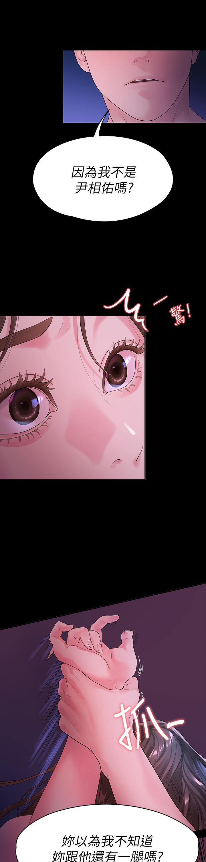 第48话-不同新对象，两样情-我们的非常关係-珠亚（第27张）