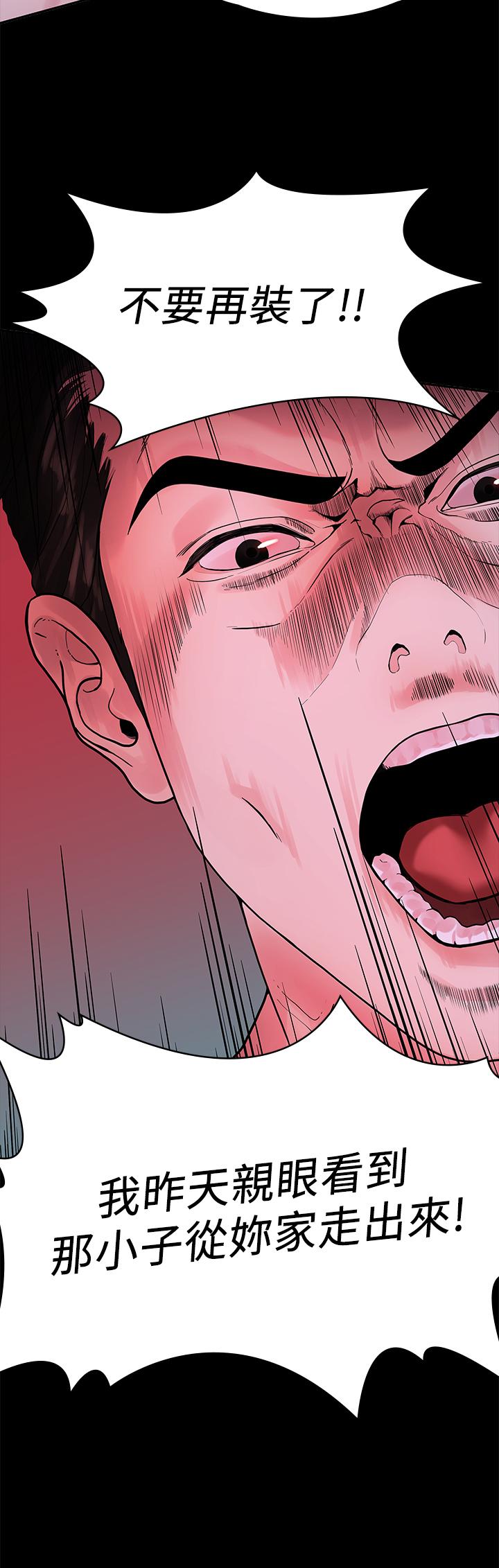 第48话-不同新对象，两样情-我们的非常关係-珠亚（第29张）