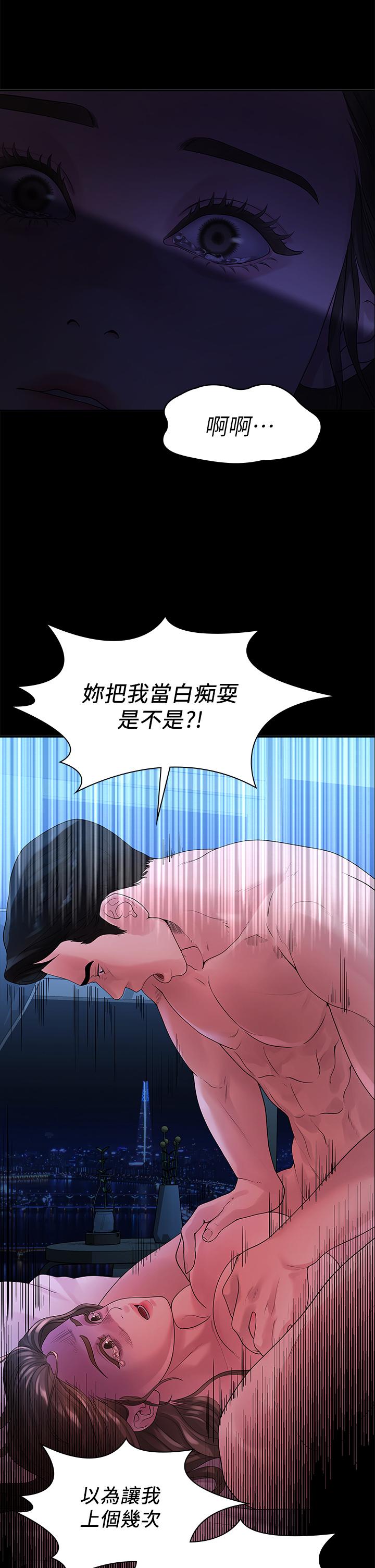 第48话-不同新对象，两样情-我们的非常关係-珠亚（第30张）
