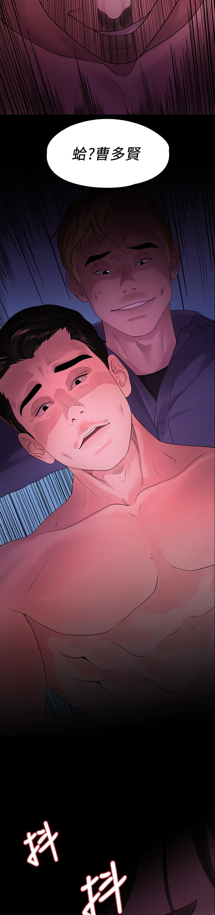 第48话-不同新对象，两样情-我们的非常关係-珠亚（第32张）
