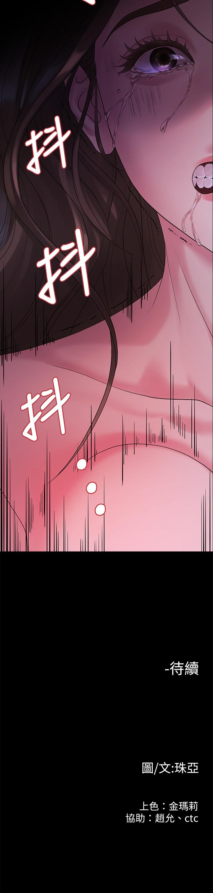 第48话-不同新对象，两样情-我们的非常关係-珠亚（第33张）