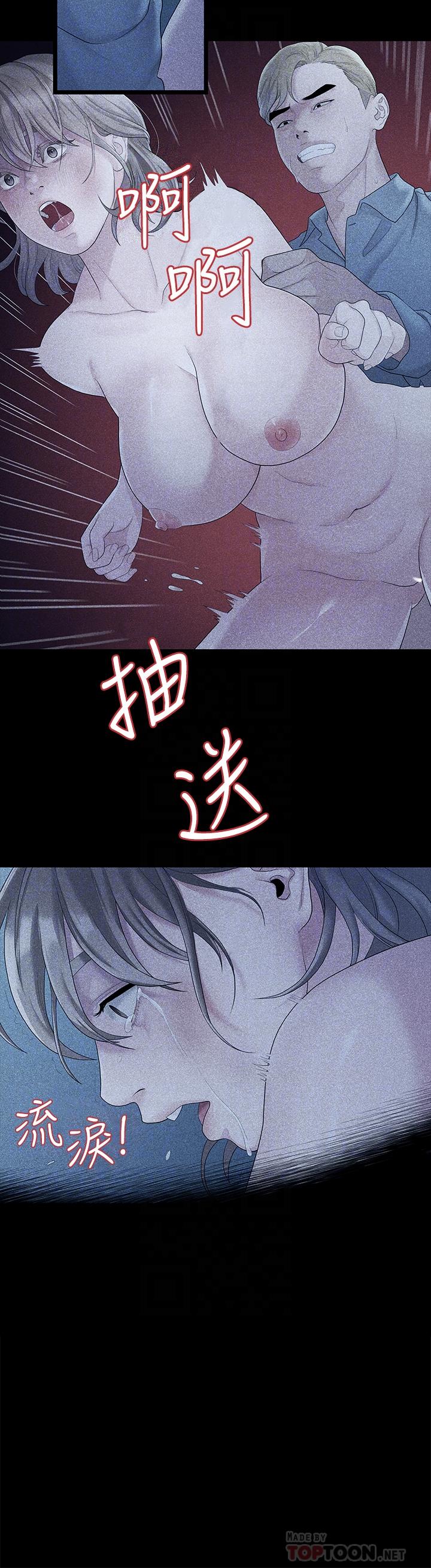 第49话-不照剧本走的亲密接触-我们的非常关係-珠亚（第4张）