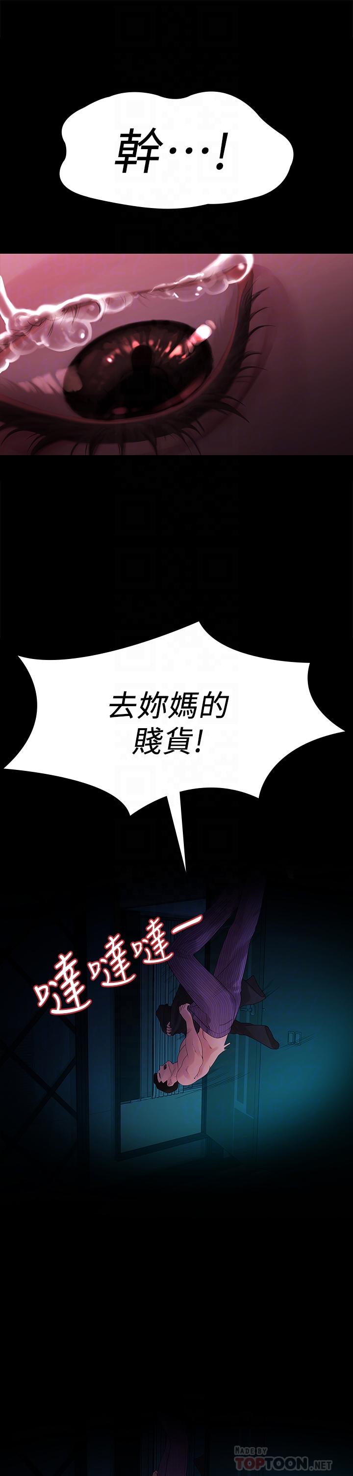 第49话-不照剧本走的亲密接触-我们的非常关係-珠亚（第8张）