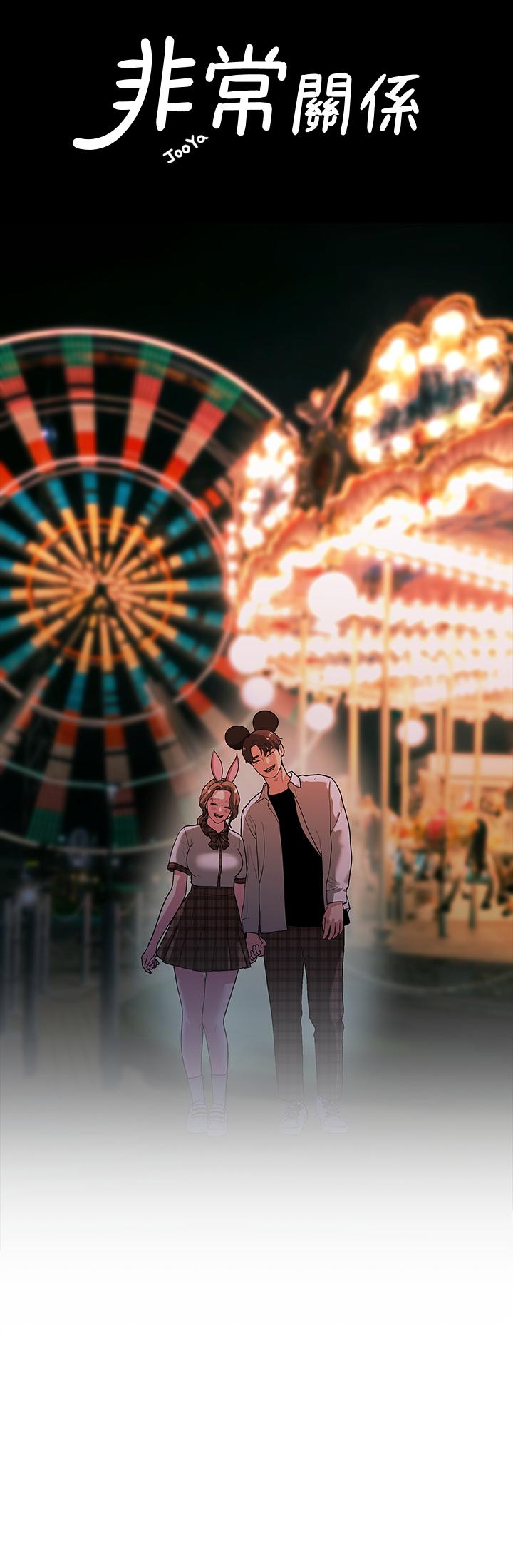 第49话-不照剧本走的亲密接触-我们的非常关係-珠亚（第13张）