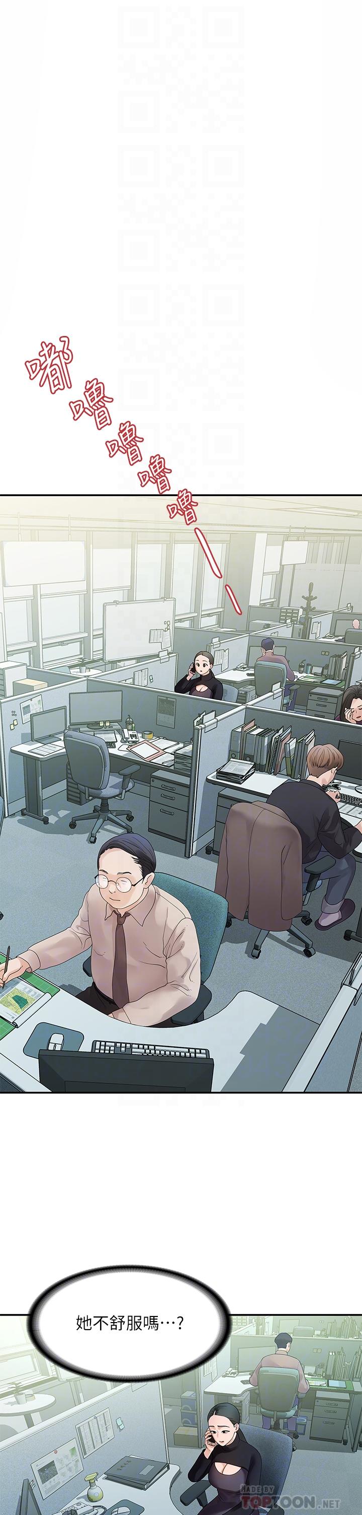 第49话-不照剧本走的亲密接触-我们的非常关係-珠亚（第14张）