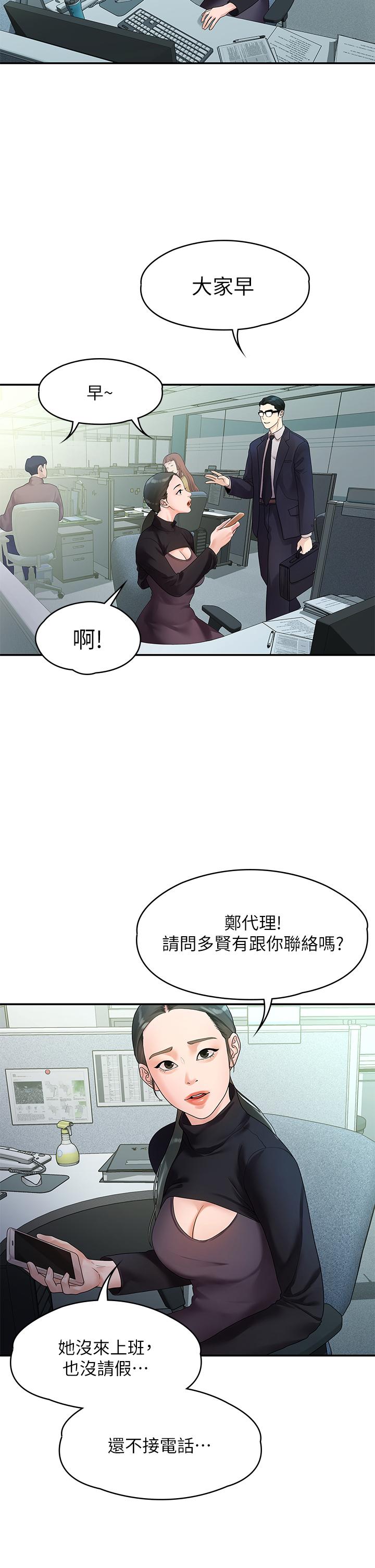 第49话-不照剧本走的亲密接触-我们的非常关係-珠亚（第15张）
