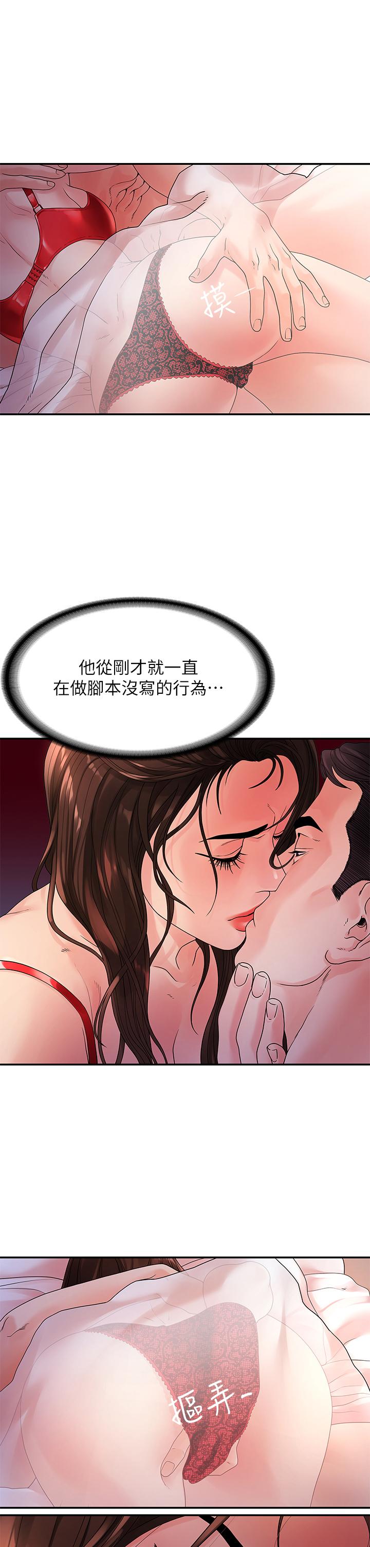 第49话-不照剧本走的亲密接触-我们的非常关係-珠亚（第19张）