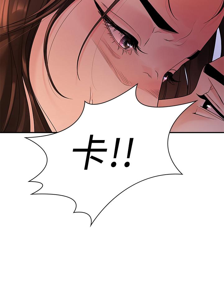 第49话-不照剧本走的亲密接触-我们的非常关係-珠亚（第20张）