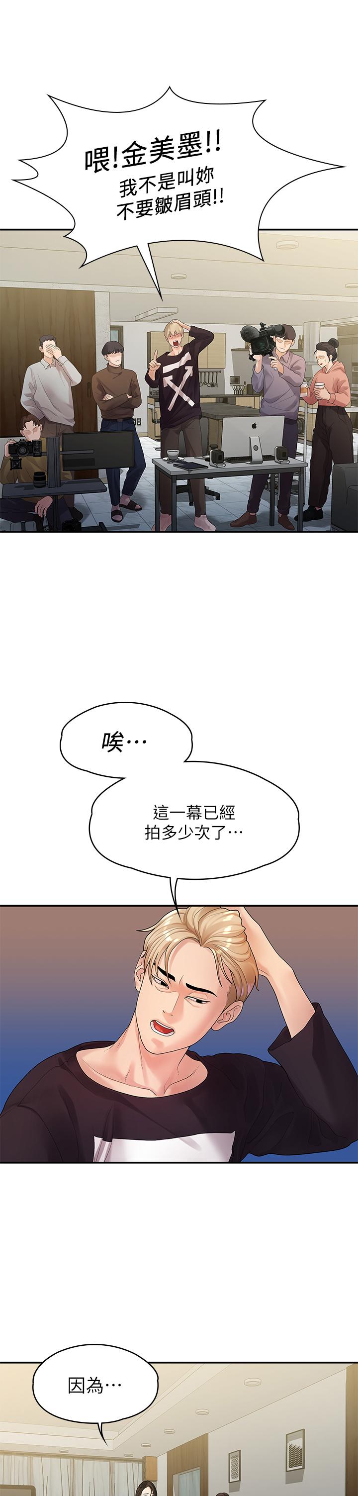 第49话-不照剧本走的亲密接触-我们的非常关係-珠亚（第21张）