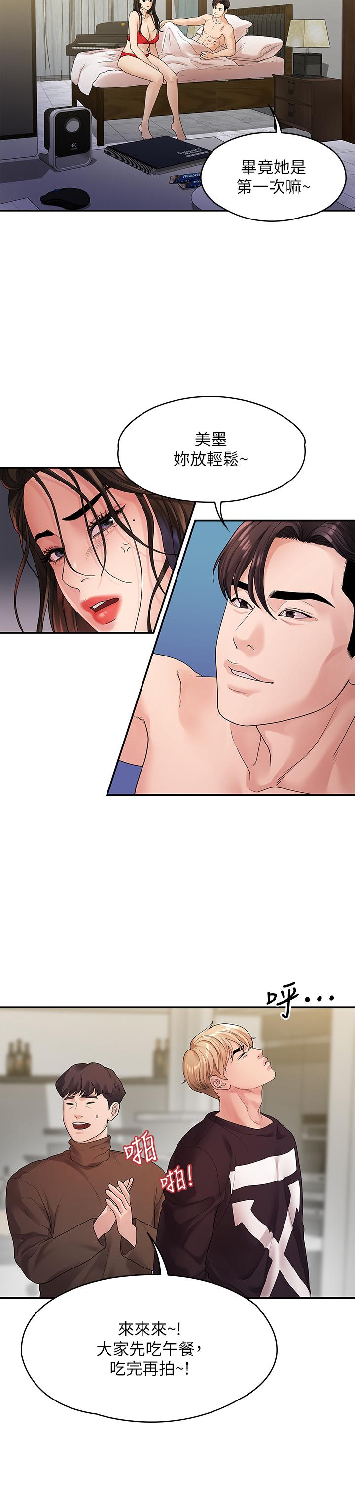 第49话-不照剧本走的亲密接触-我们的非常关係-珠亚（第22张）
