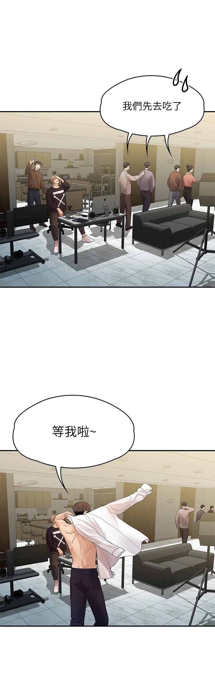 第49话-不照剧本走的亲密接触-我们的非常关係-珠亚（第23张）