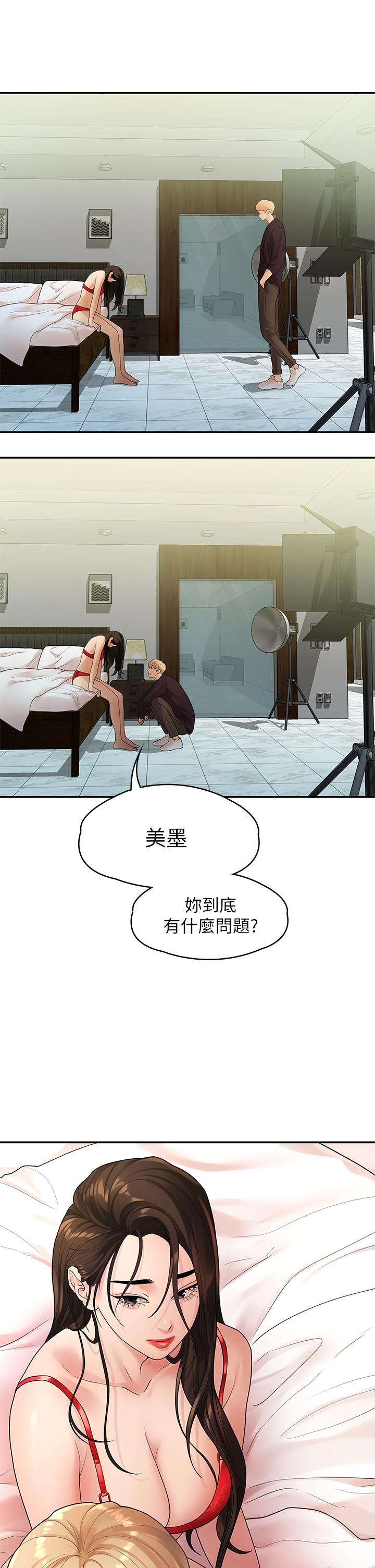 第49话-不照剧本走的亲密接触-我们的非常关係-珠亚（第24张）