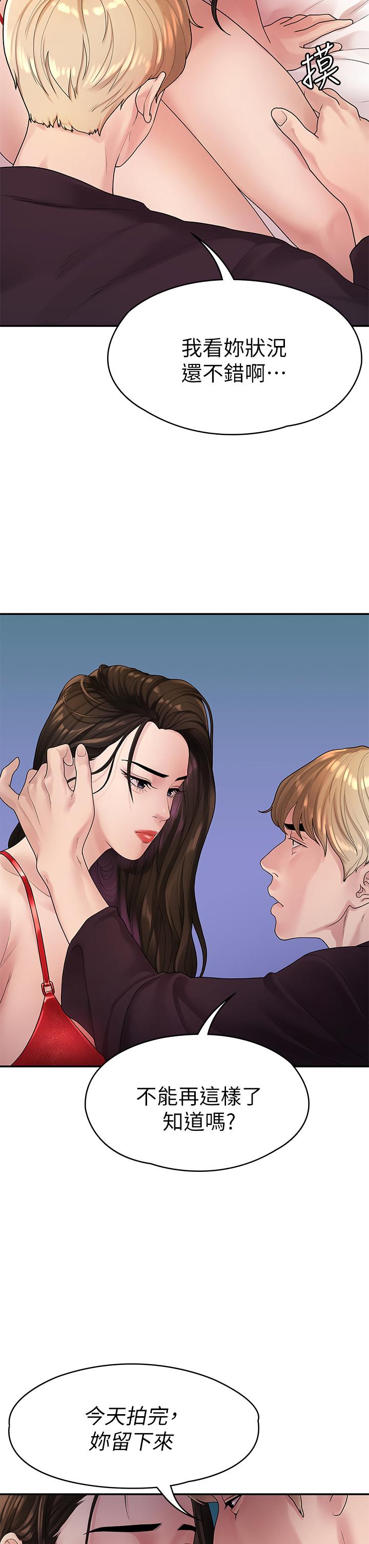 第49话-不照剧本走的亲密接触-我们的非常关係-珠亚（第25张）