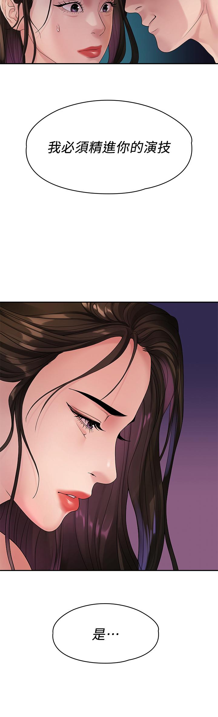 第49话-不照剧本走的亲密接触-我们的非常关係-珠亚（第26张）