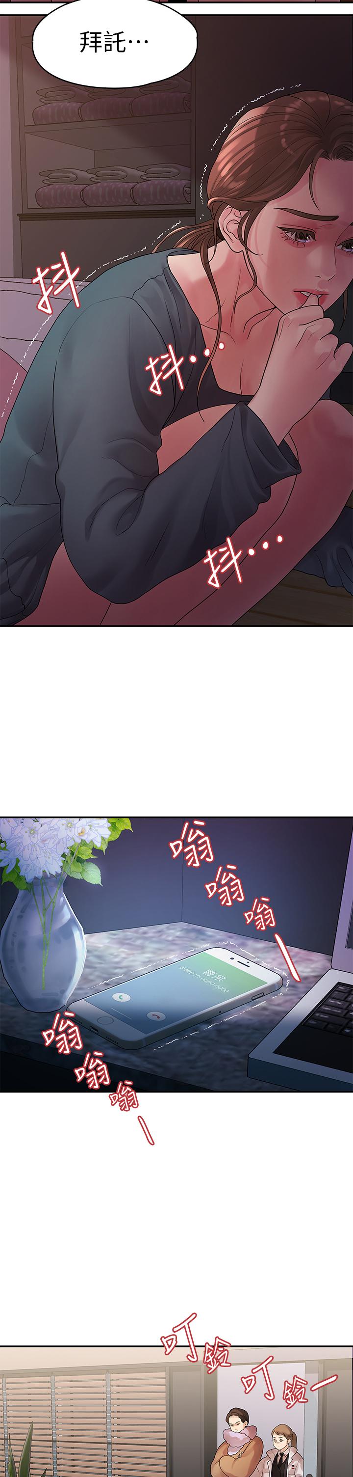 第49话-不照剧本走的亲密接触-我们的非常关係-珠亚（第28张）