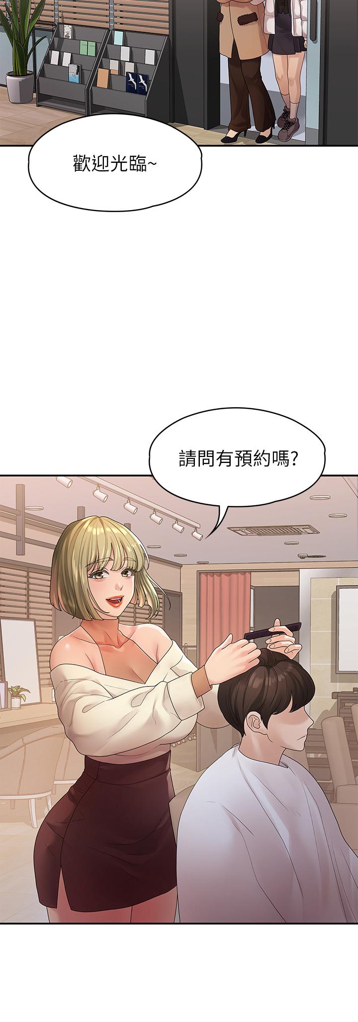 第49话-不照剧本走的亲密接触-我们的非常关係-珠亚（第29张）