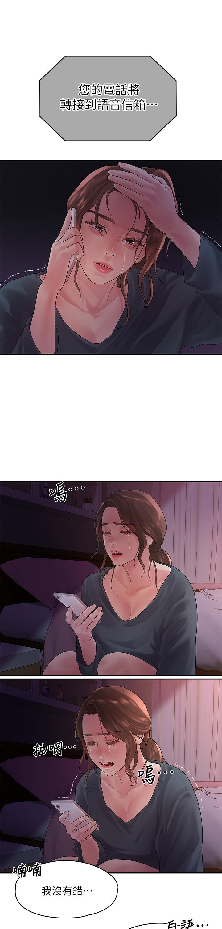 第49话-不照剧本走的亲密接触-我们的非常关係-珠亚（第30张）