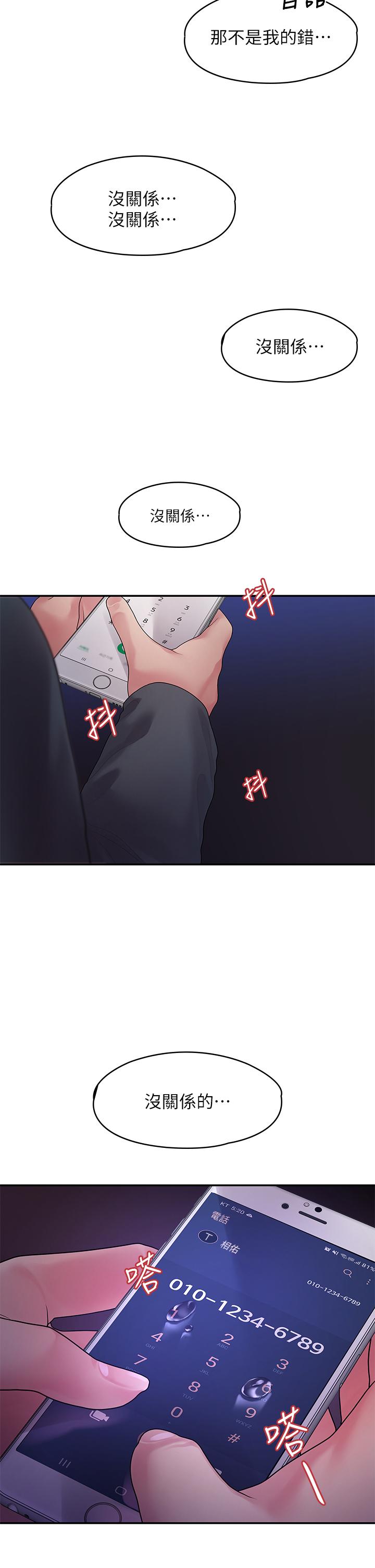 第49话-不照剧本走的亲密接触-我们的非常关係-珠亚（第31张）