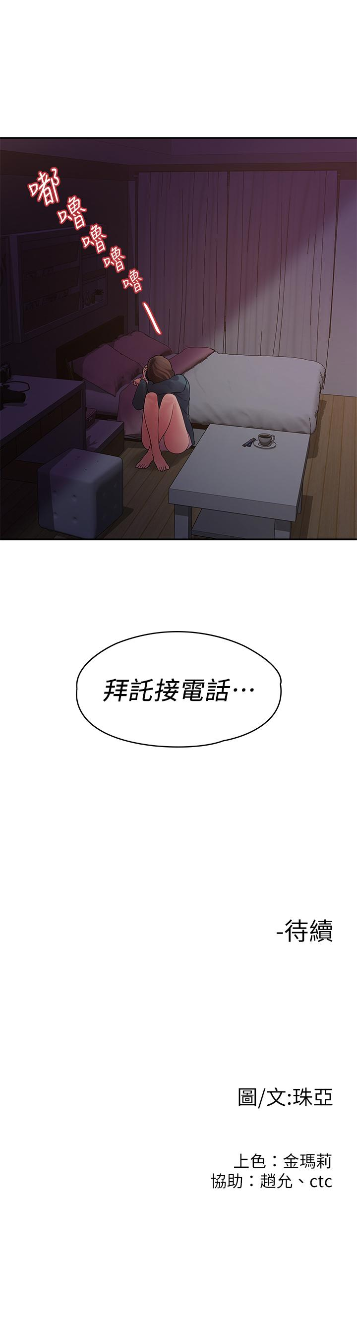 第49话-不照剧本走的亲密接触-我们的非常关係-珠亚（第32张）