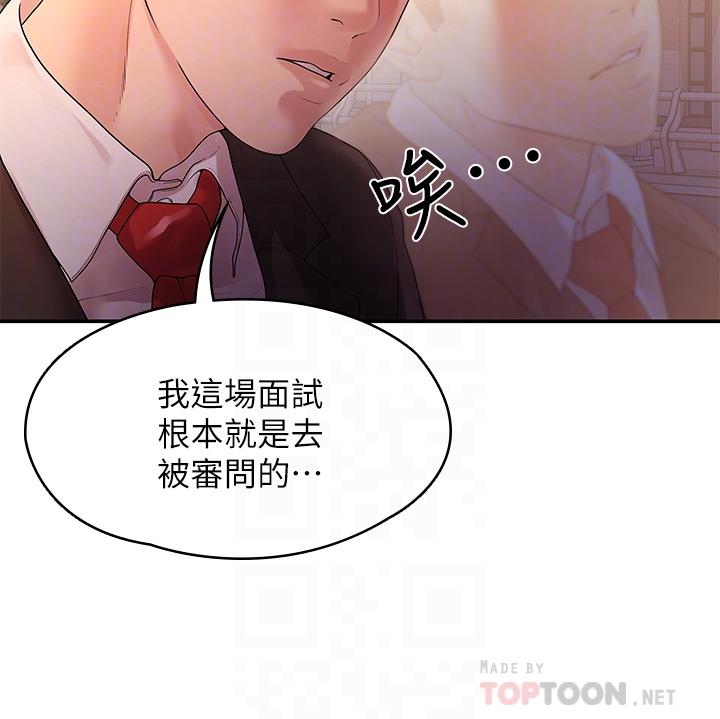 第50话-对不起，但我不能抱你-我们的非常关係-珠亚（第4张）