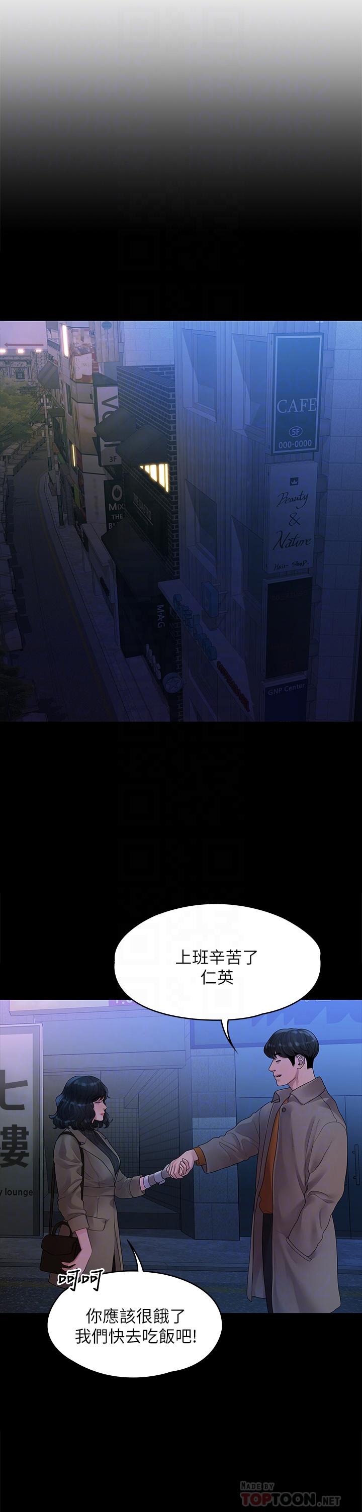 第50话-对不起，但我不能抱你-我们的非常关係-珠亚（第6张）