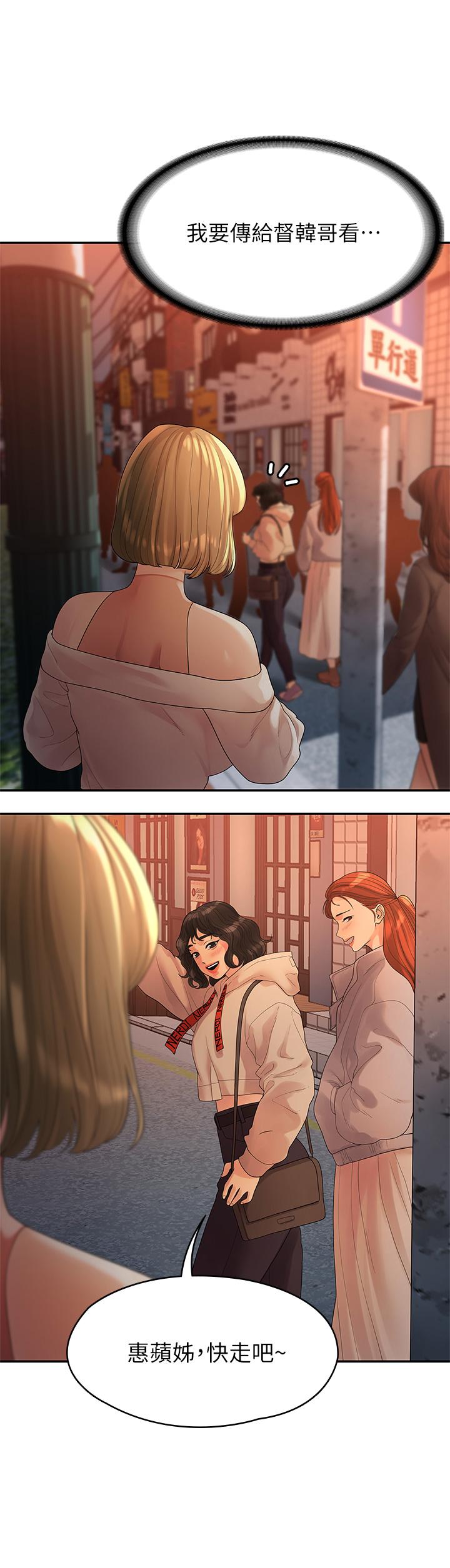 第51话-我怎么会落得这种下场-我们的非常关係-珠亚（第3张）