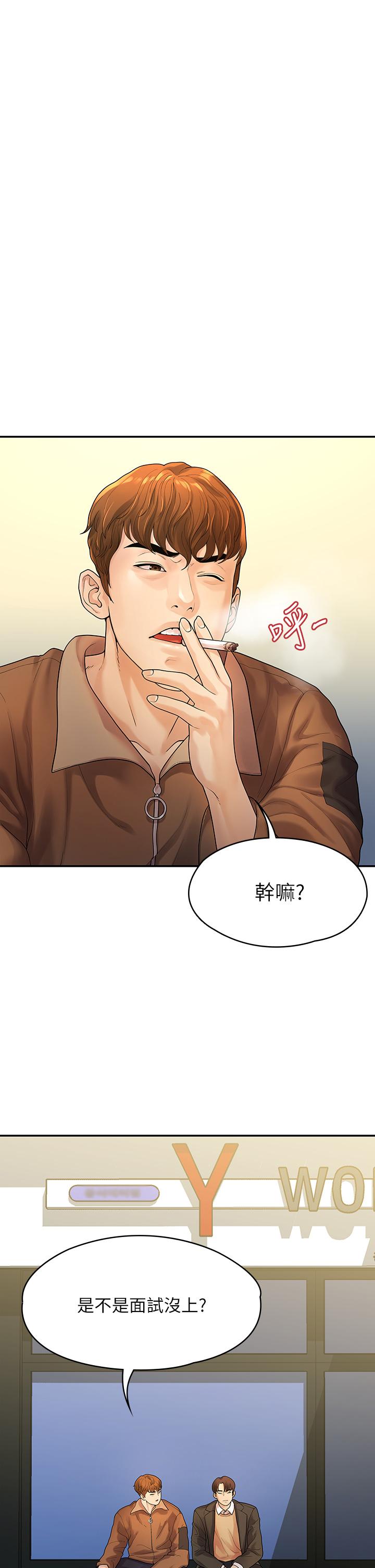 第51话-我怎么会落得这种下场-我们的非常关係-珠亚（第5张）