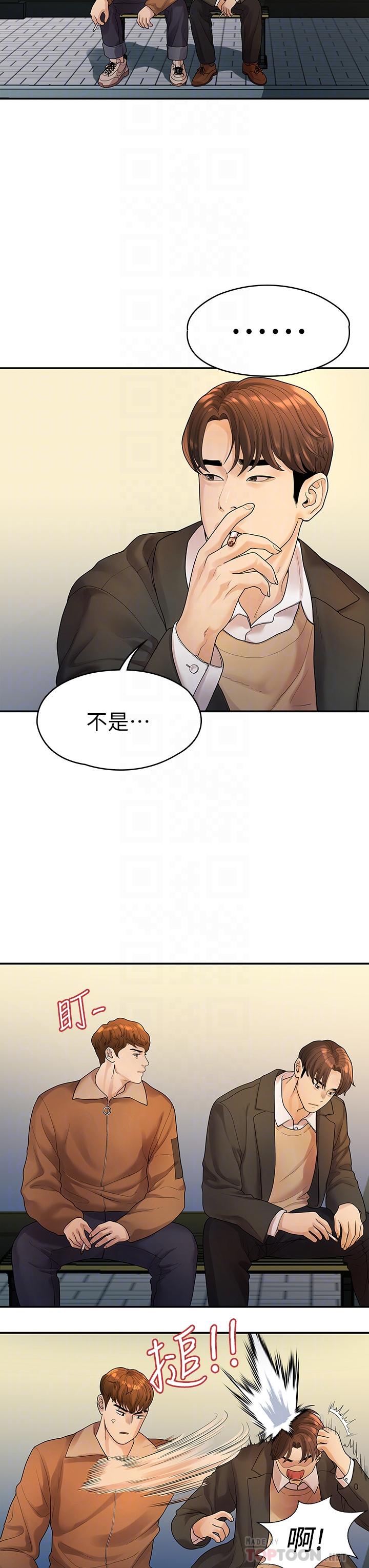 第51话-我怎么会落得这种下场-我们的非常关係-珠亚（第6张）