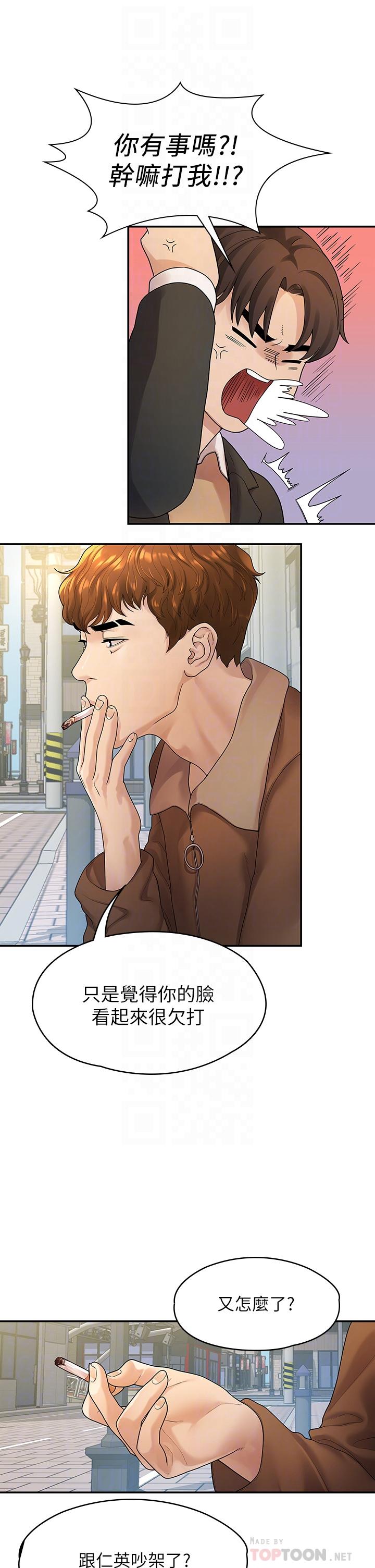 第51话-我怎么会落得这种下场-我们的非常关係-珠亚（第8张）
